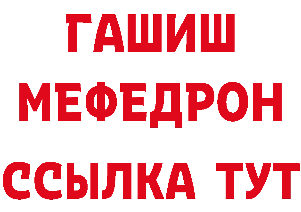 БУТИРАТ GHB вход даркнет блэк спрут Курганинск