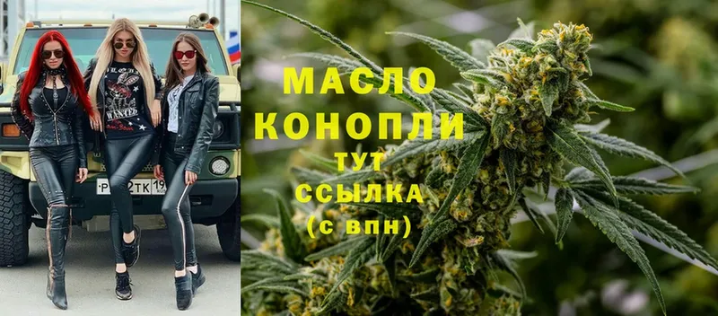 ТГК THC oil  ссылка на мегу зеркало  Курганинск 